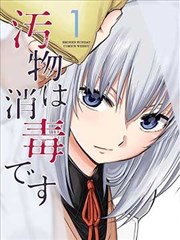 恐怖漫画改编在线观看骨语
